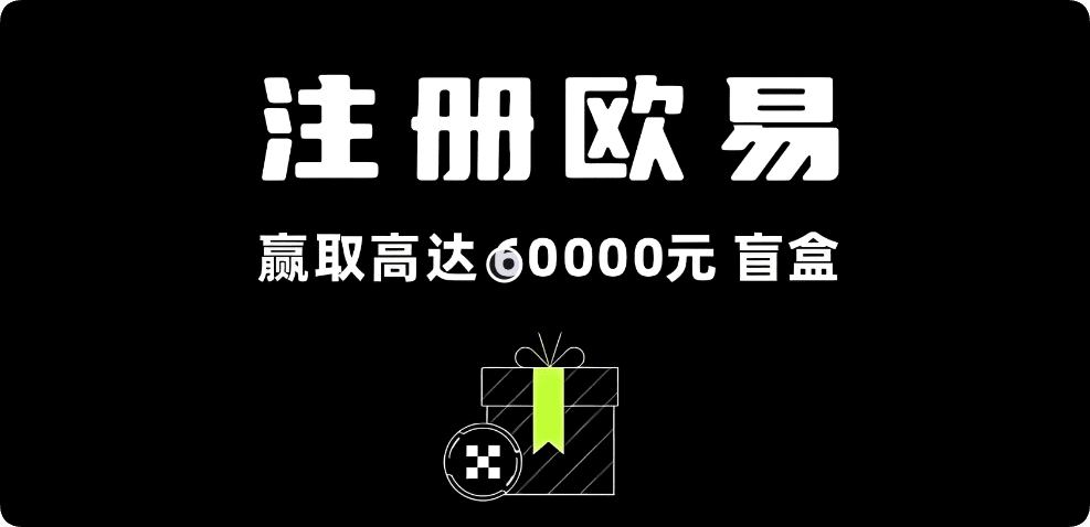 欧交易所app功能 电脑端